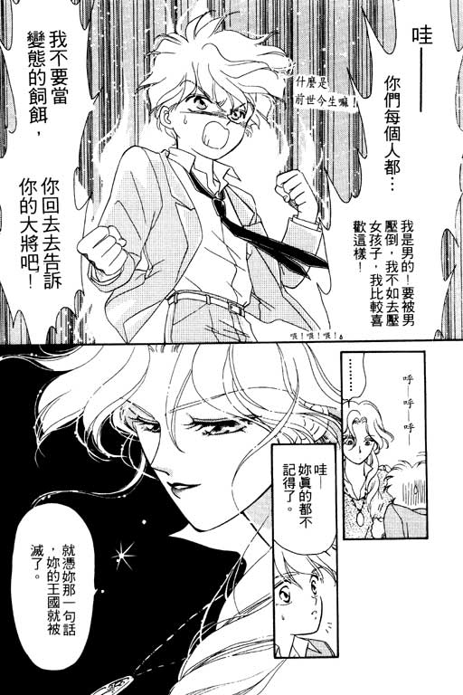 《前世今生》漫画 01卷