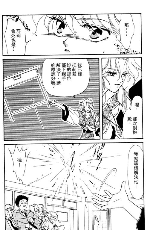 《前世今生》漫画 01卷