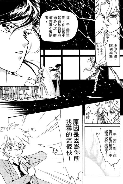 《前世今生》漫画 01卷