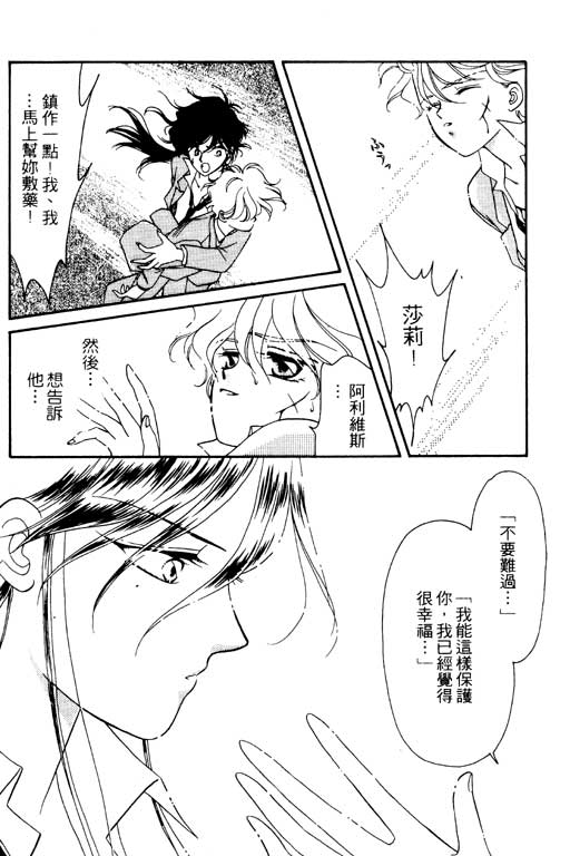 《前世今生》漫画 01卷