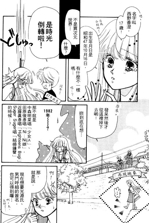 《前世今生》漫画 01卷