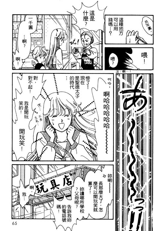 《前世今生》漫画 01卷