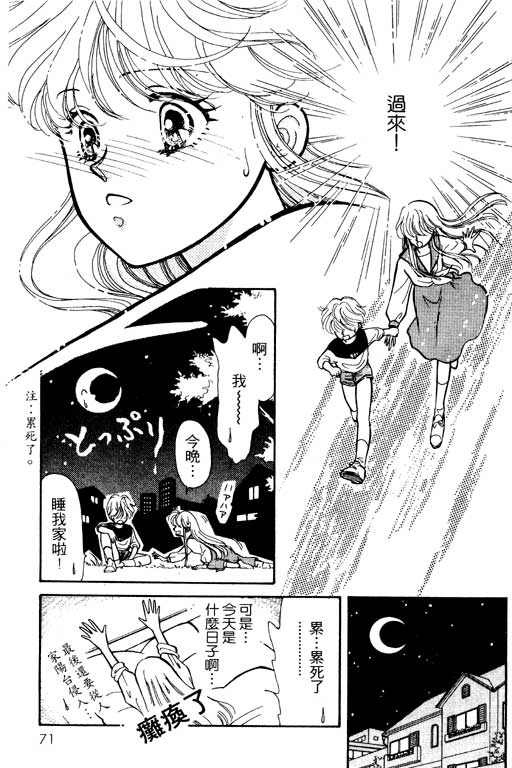 《前世今生》漫画 01卷