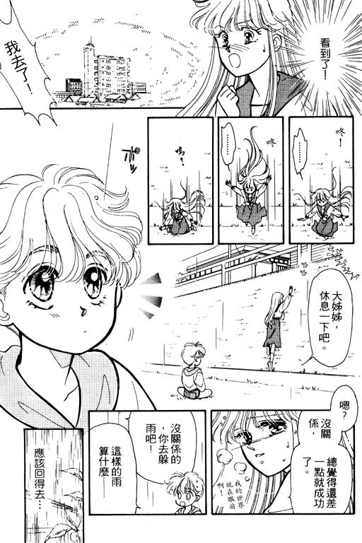 《前世今生》漫画 01卷