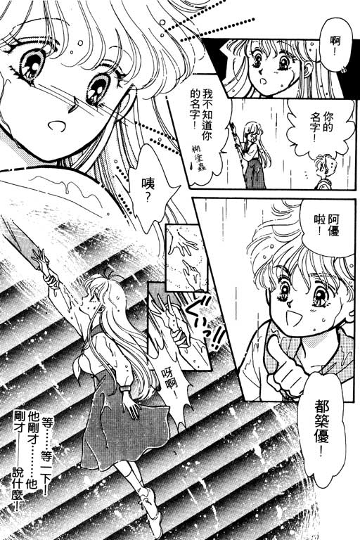 《前世今生》漫画 01卷