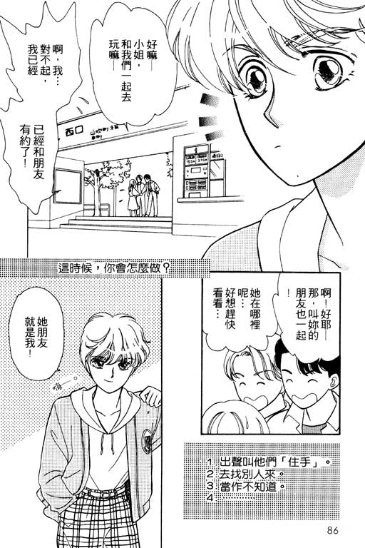 《前世今生》漫画 01卷