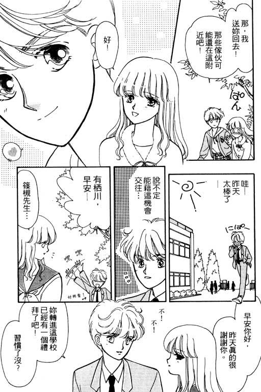 《前世今生》漫画 01卷