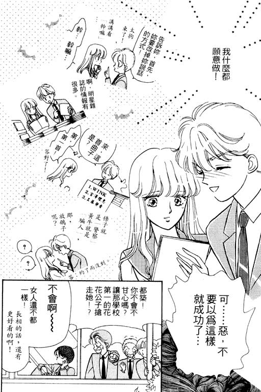 《前世今生》漫画 01卷