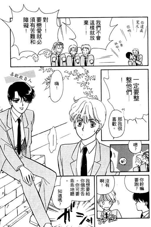 《前世今生》漫画 01卷