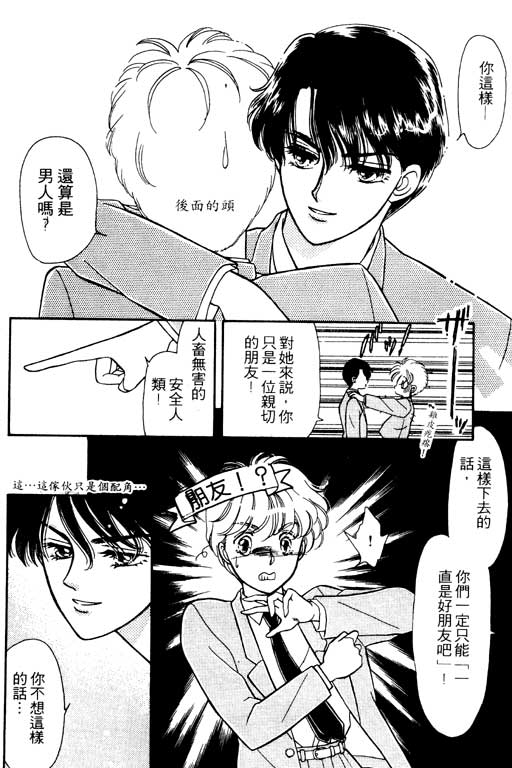 《前世今生》漫画 01卷