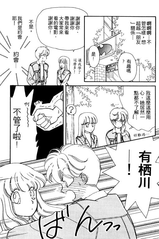 《前世今生》漫画 01卷