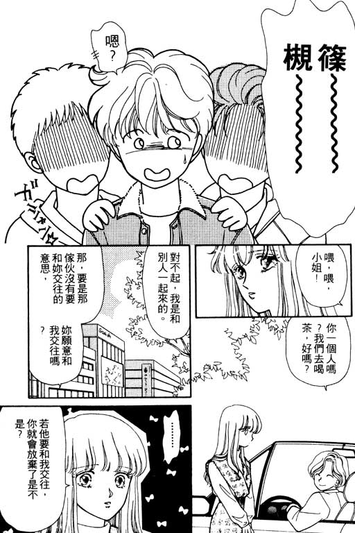 《前世今生》漫画 01卷