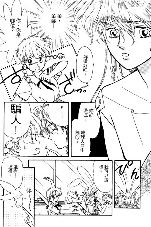 《前世今生》漫画 01卷