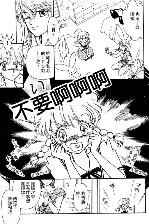 《前世今生》漫画 01卷