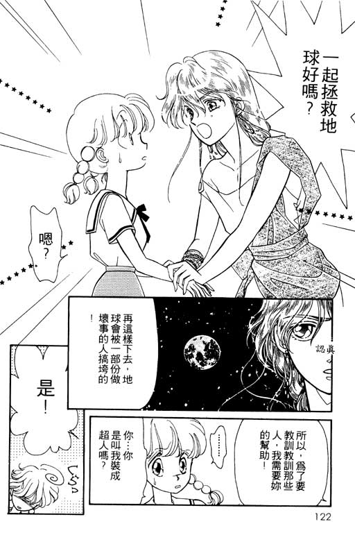 《前世今生》漫画 01卷