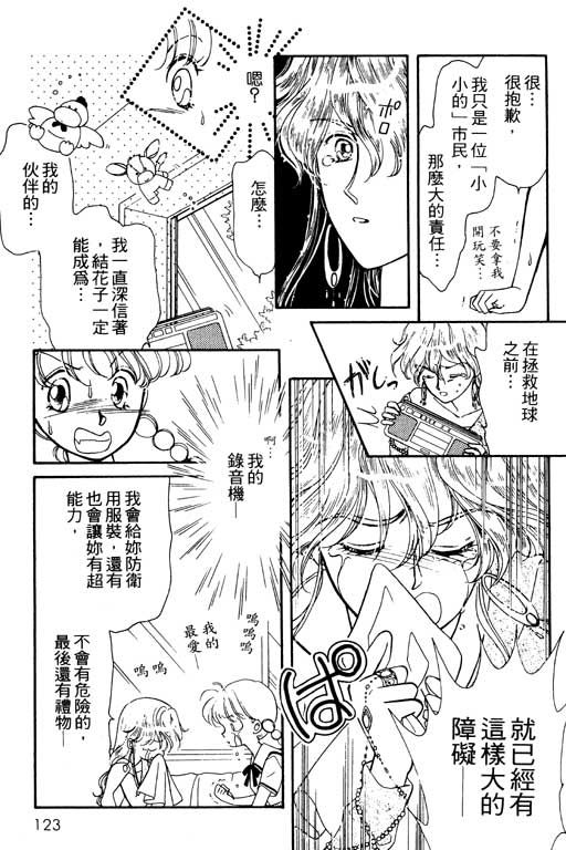 《前世今生》漫画 01卷