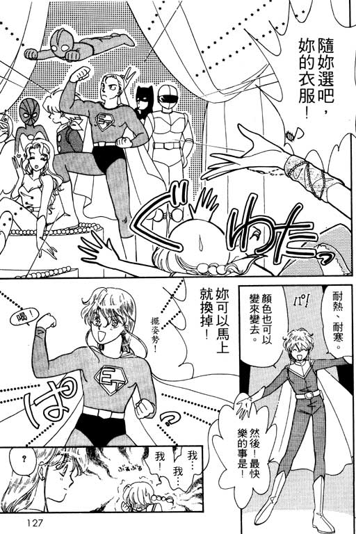 《前世今生》漫画 01卷