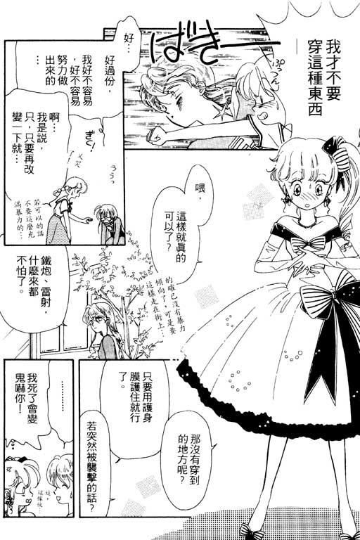 《前世今生》漫画 01卷