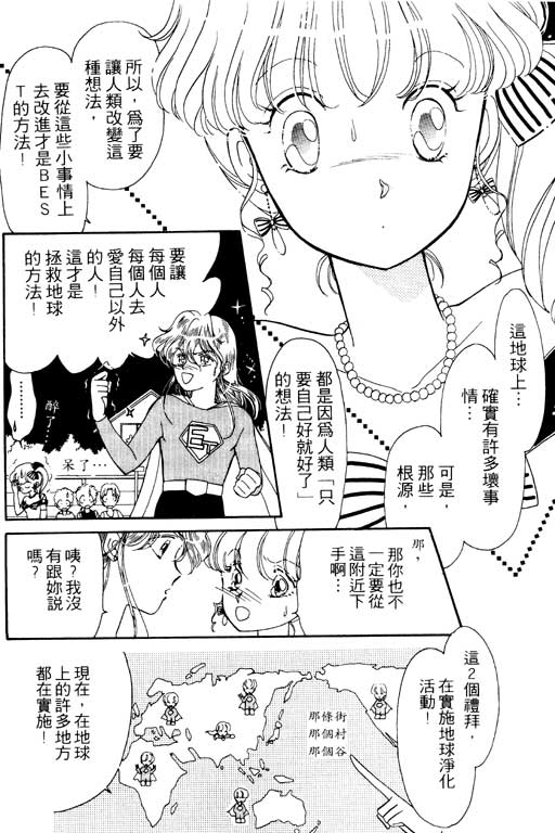 《前世今生》漫画 01卷