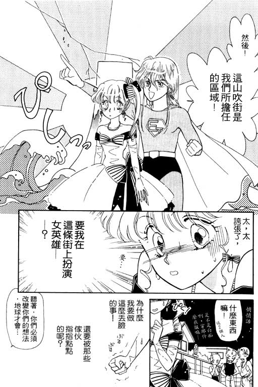 《前世今生》漫画 01卷