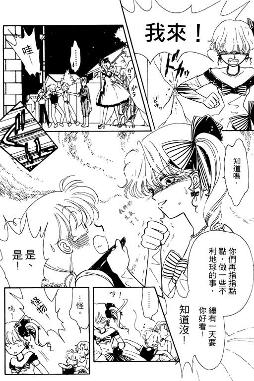 《前世今生》漫画 01卷