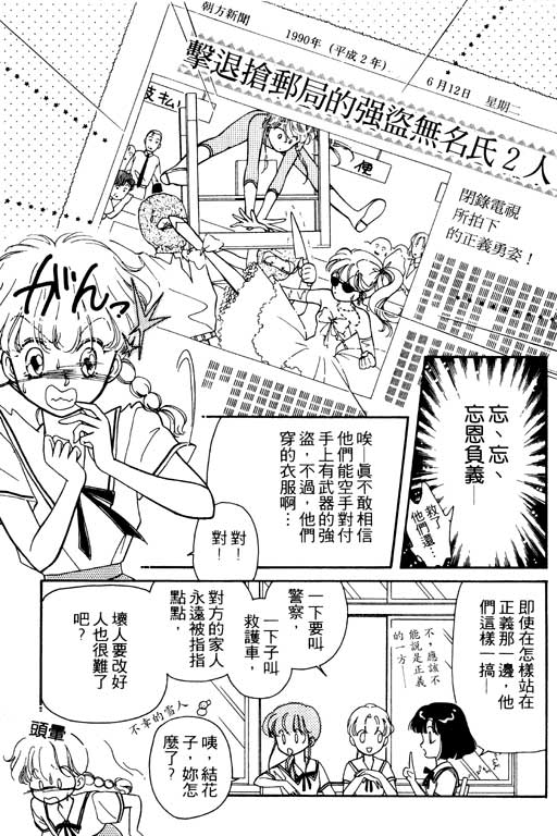 《前世今生》漫画 01卷