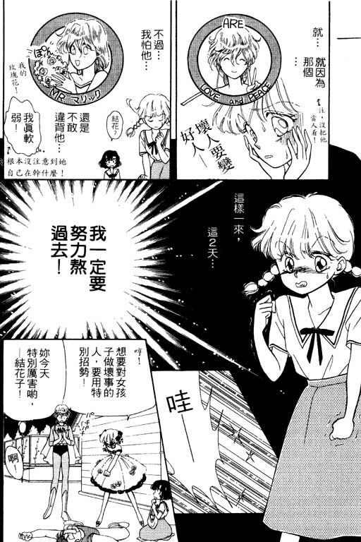 《前世今生》漫画 01卷