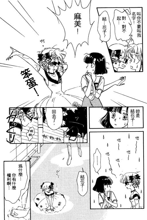 《前世今生》漫画 01卷