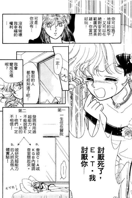 《前世今生》漫画 01卷