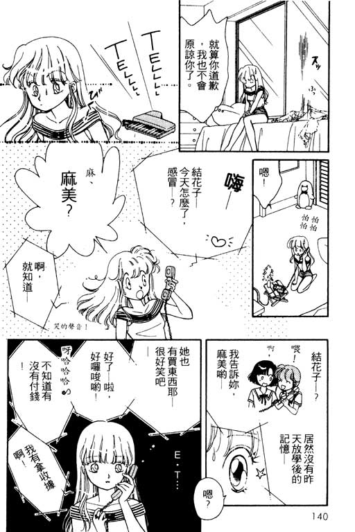 《前世今生》漫画 01卷