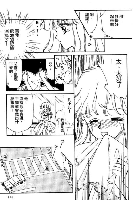 《前世今生》漫画 01卷