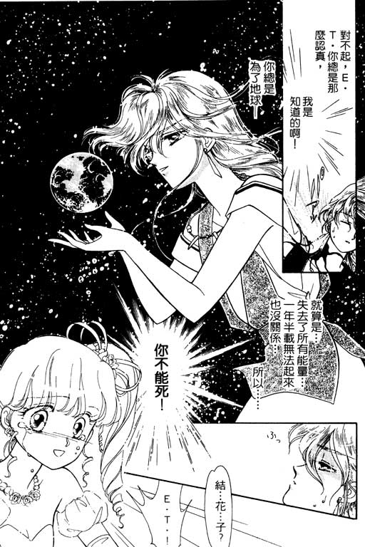 《前世今生》漫画 01卷