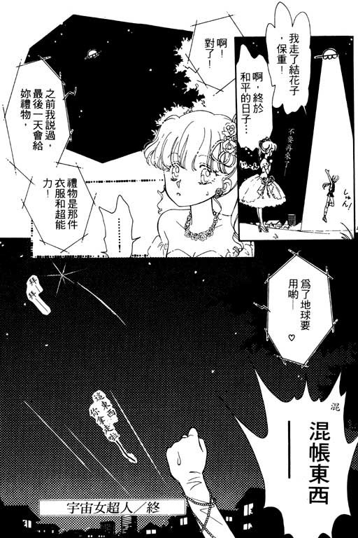 《前世今生》漫画 01卷