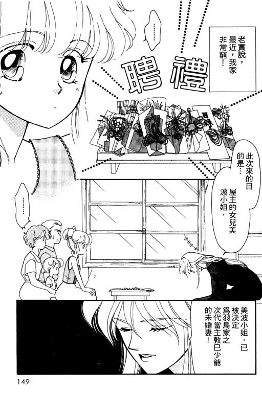 《前世今生》漫画 01卷