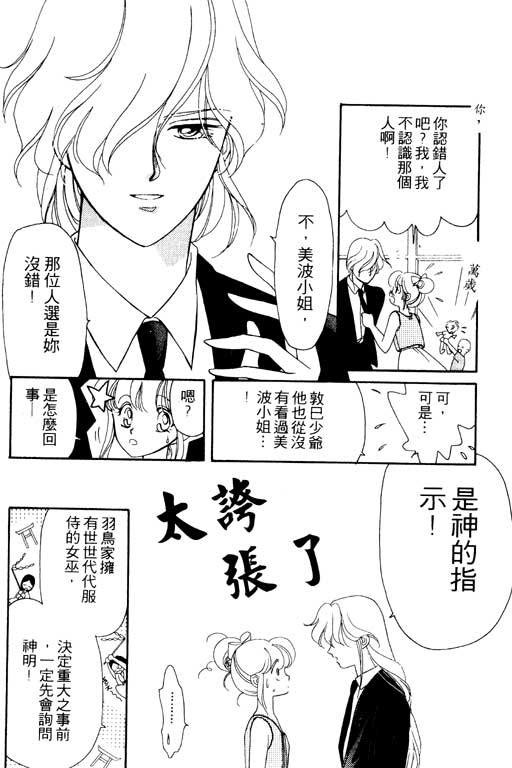 《前世今生》漫画 01卷