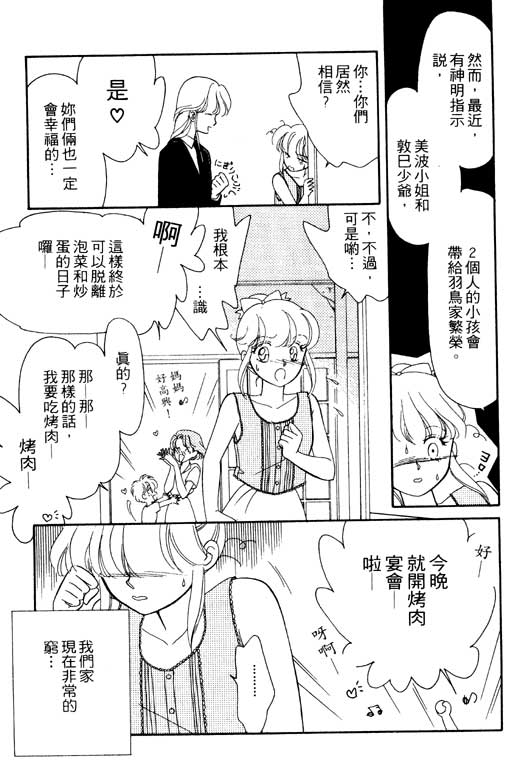 《前世今生》漫画 01卷