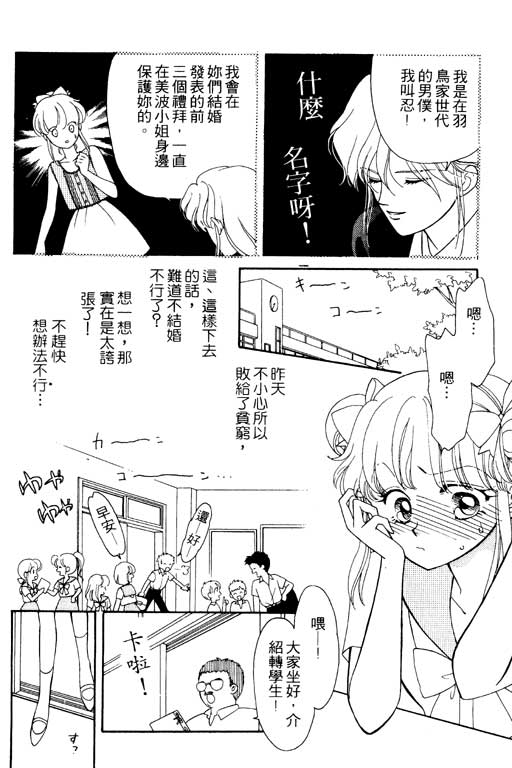 《前世今生》漫画 01卷