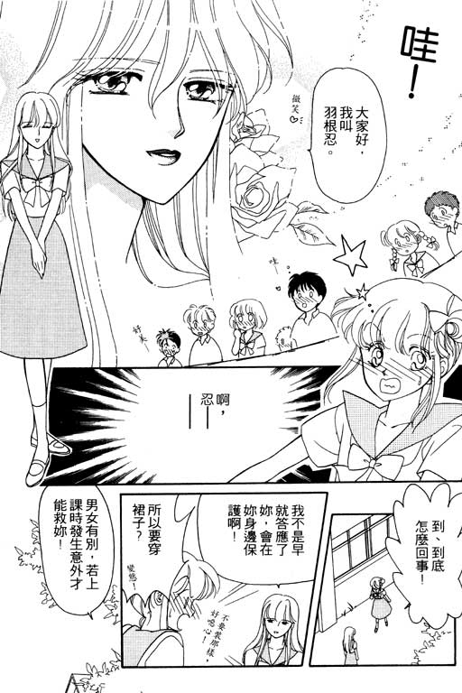 《前世今生》漫画 01卷