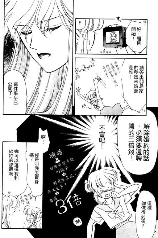 《前世今生》漫画 01卷