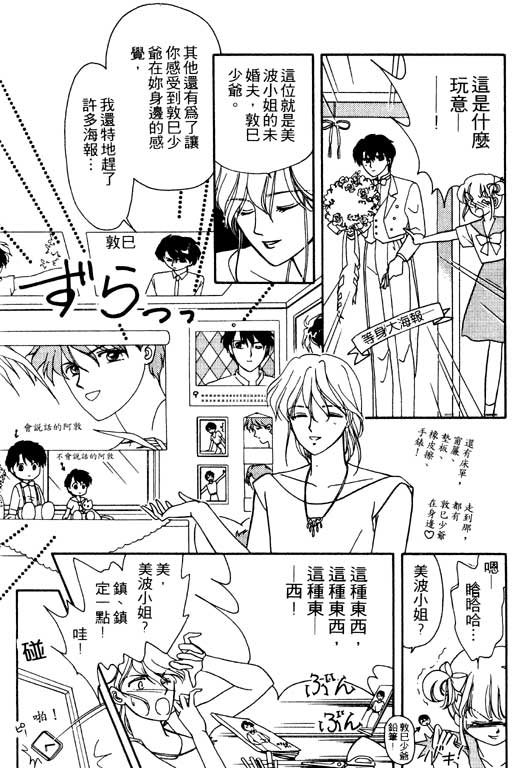 《前世今生》漫画 01卷