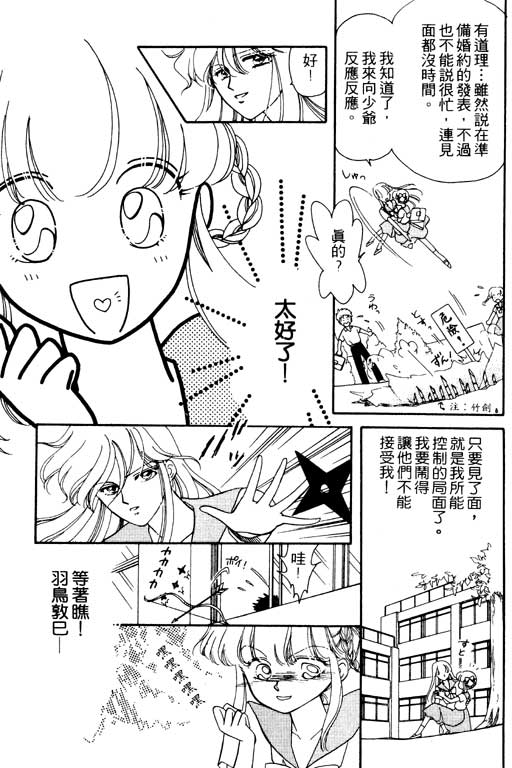 《前世今生》漫画 01卷