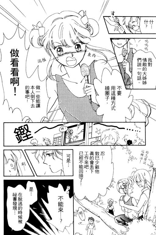 《前世今生》漫画 01卷