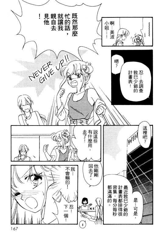 《前世今生》漫画 01卷