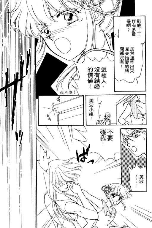 《前世今生》漫画 01卷