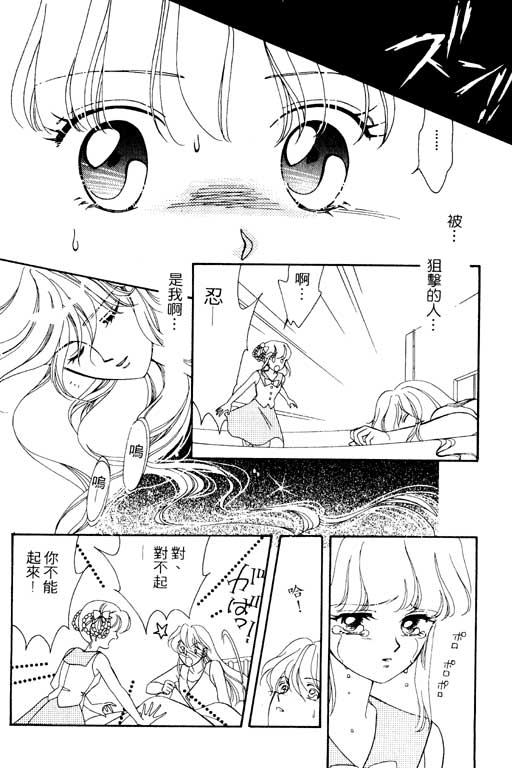 《前世今生》漫画 01卷