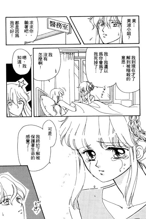 《前世今生》漫画 01卷