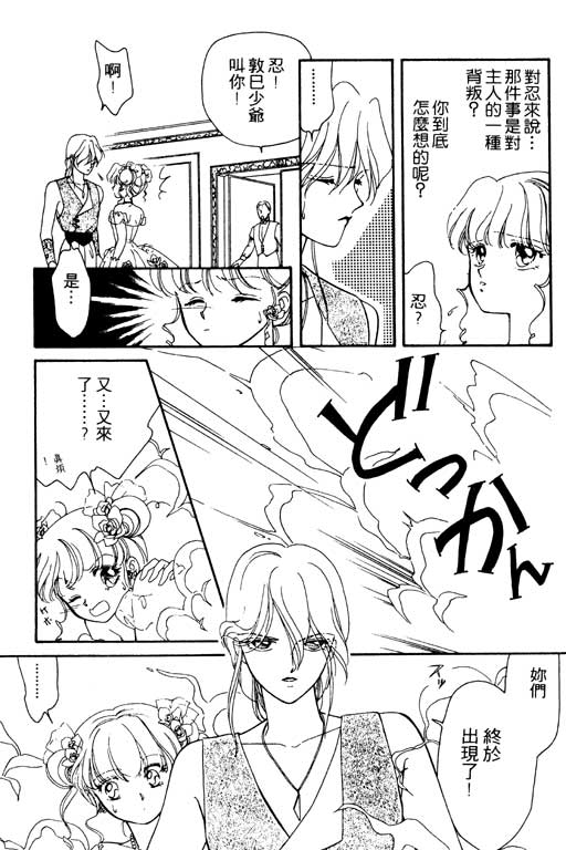 《前世今生》漫画 01卷