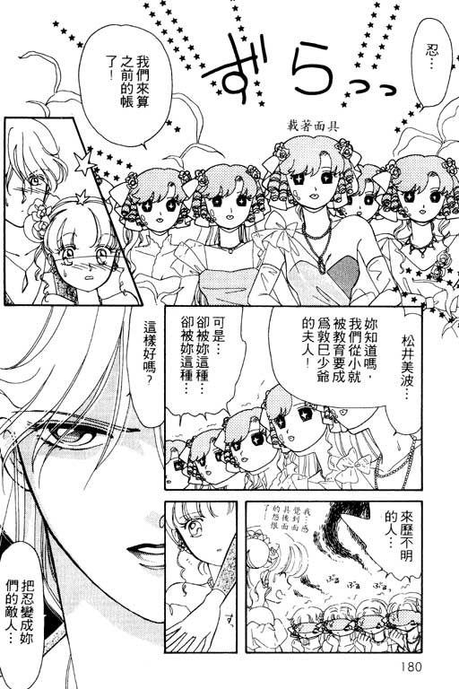 《前世今生》漫画 01卷