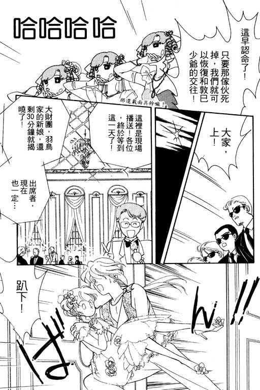 《前世今生》漫画 01卷