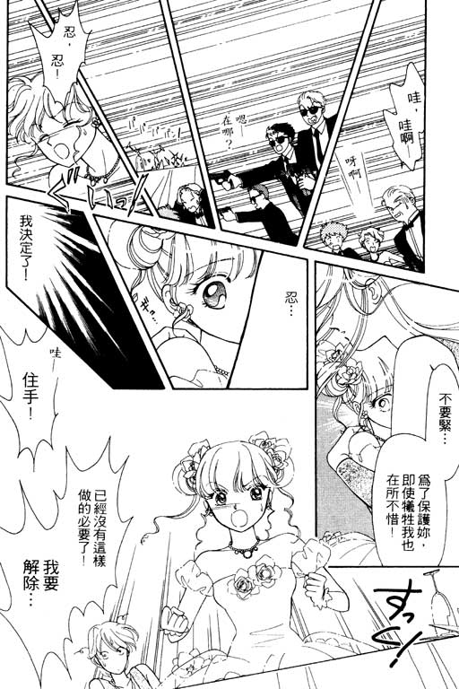 《前世今生》漫画 01卷